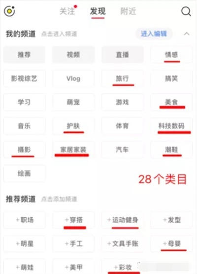 如何做小红书SEO？ 移动互联 第2张