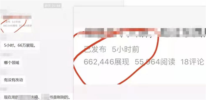 微头条实操玩法详细教程 业界 第2张