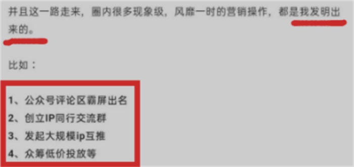 做网创IP超级简单，坚持不要脸就行 互联网 第1张