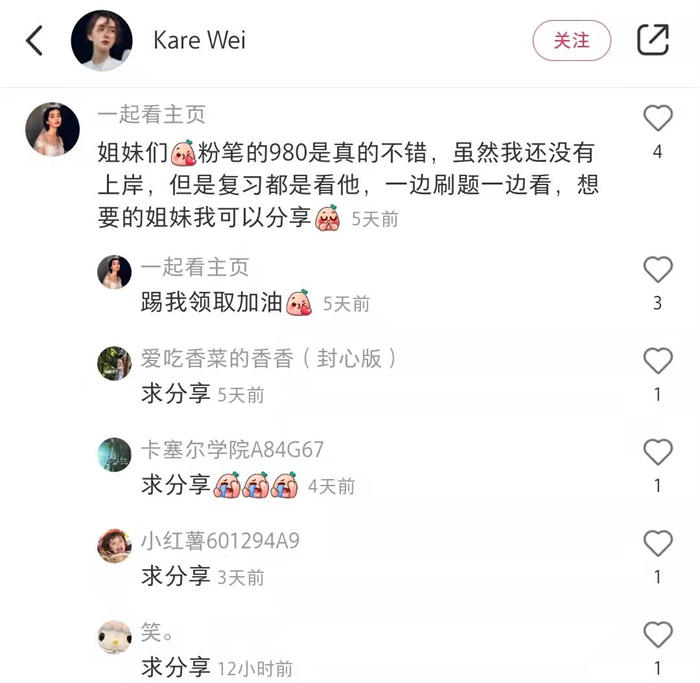 小红书实操玩法详细教程，轻松当老板！ 业界 第2张