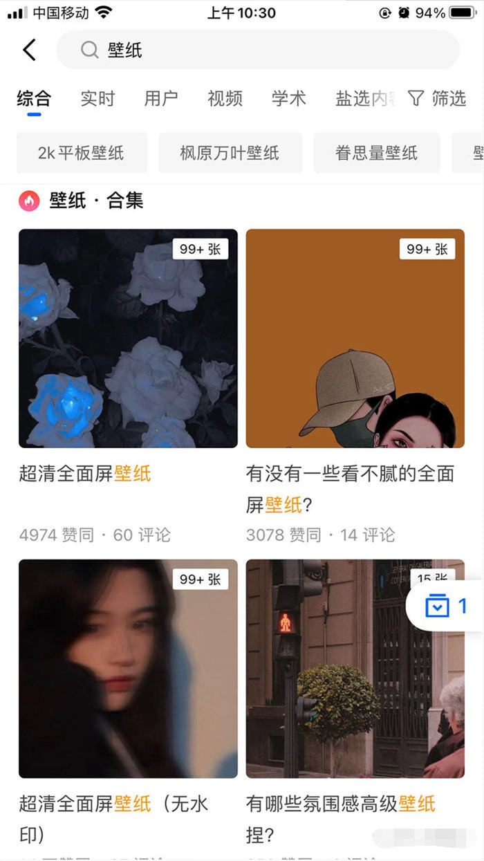 抖音壁纸号的全新玩法 业界 第2张