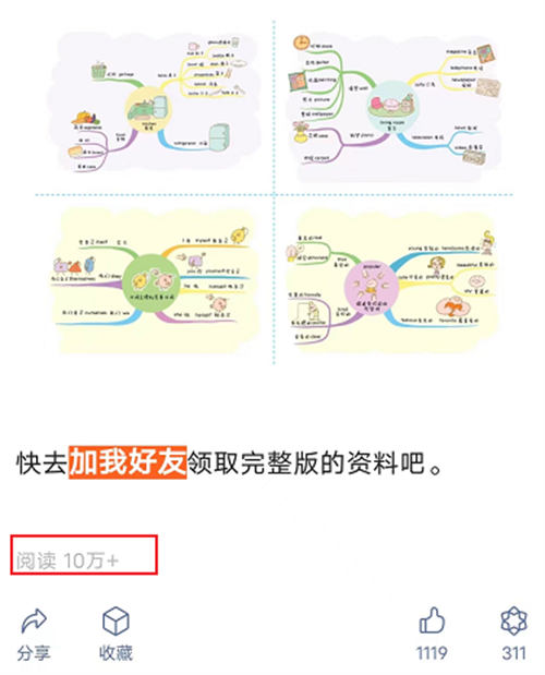 视频号流量上来了，普通人能做点什么？ 业界 第2张