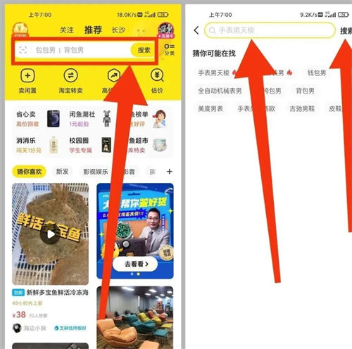 SEO优化获取精准流量 业界 第2张