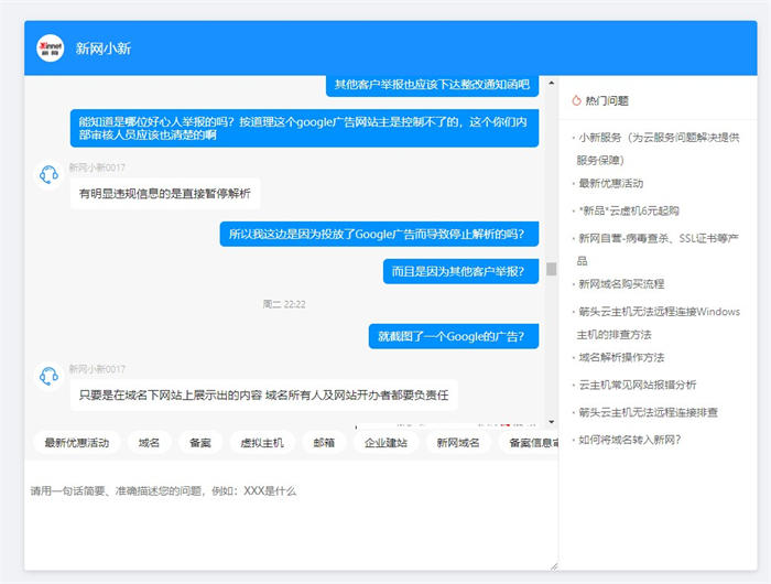 投放Google adsense域名被停止解析client Hold 互联网 第3张