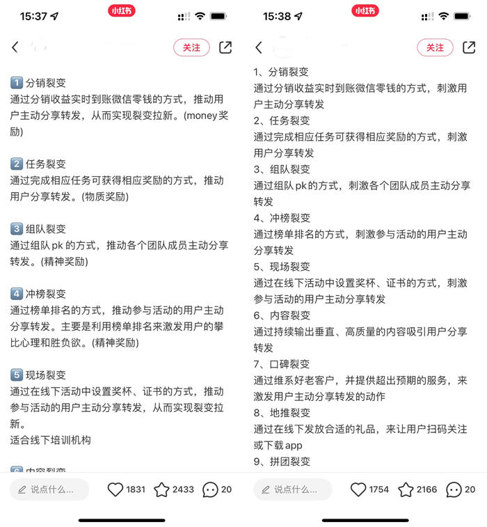 怎样借助小红书给微信引流 ？ 业界 第1张