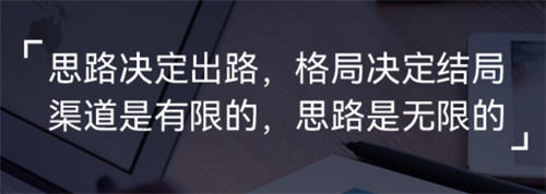 十年互联网杂谈二：思路决定出路