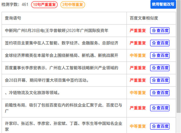 黑帽SEO案例分析10天爱站从0到6 互联网 第3张