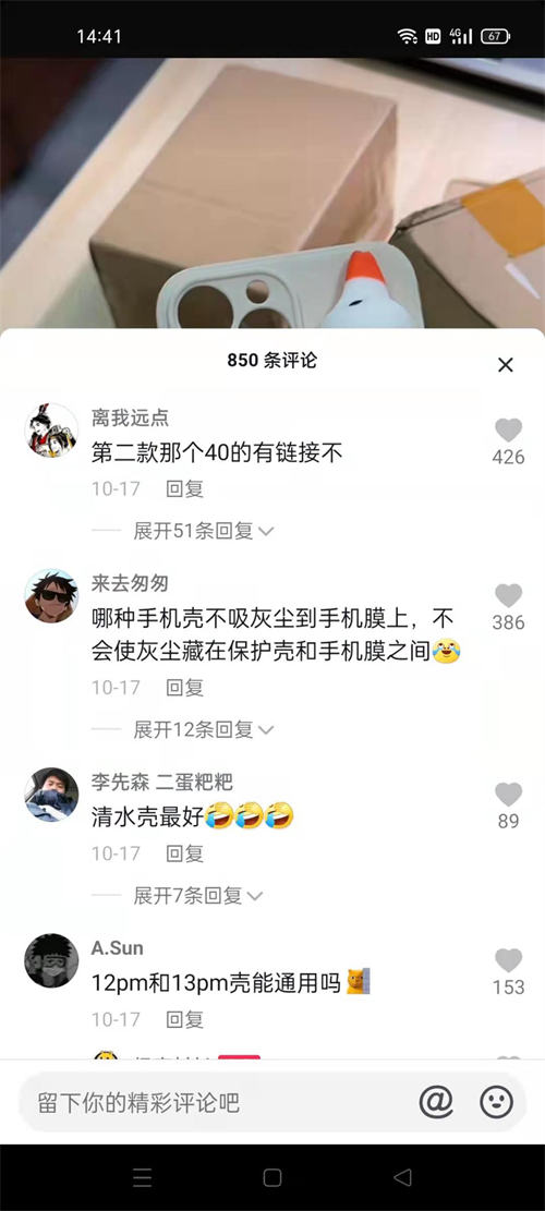 如何从抖音上账号精准客户？ 业界 第2张