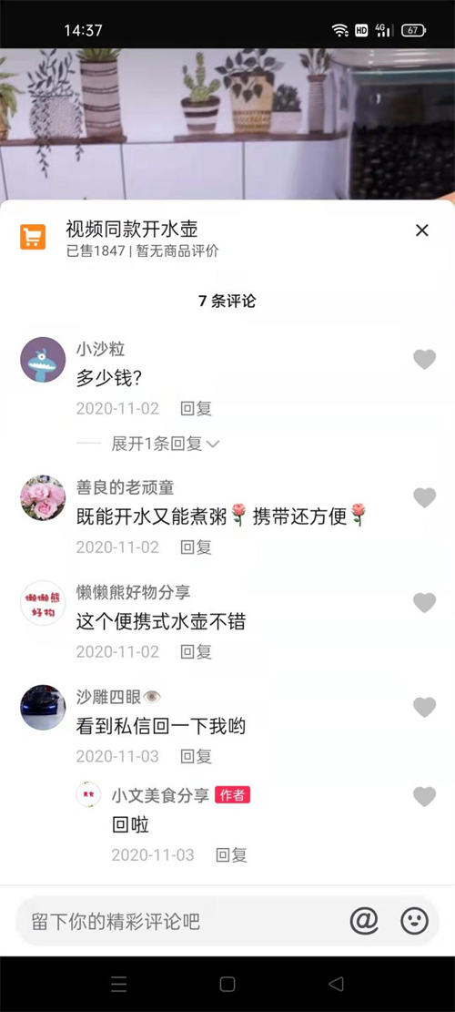 如何从抖音上账号精准客户？ 业界 第1张