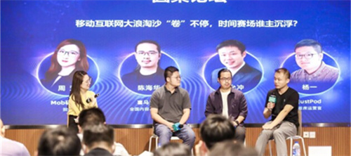 Mobtech“数驱变量·洞见未来”主题论坛共话存量时代行业新机遇 财经 业界 第4张 Mobtech“数驱变量·洞见未来”主题论坛共话存量时代行业新机遇 财经 业界 第4张