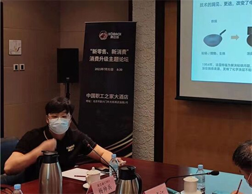 “新零售 新消费”消费升级主题论坛召开 业界 业界 第1张 “新零售 新消费”消费升级主题论坛召开 业界 业界 第1张