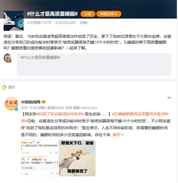 “高质量睡眠”引发是项目思考 大数据 第1张