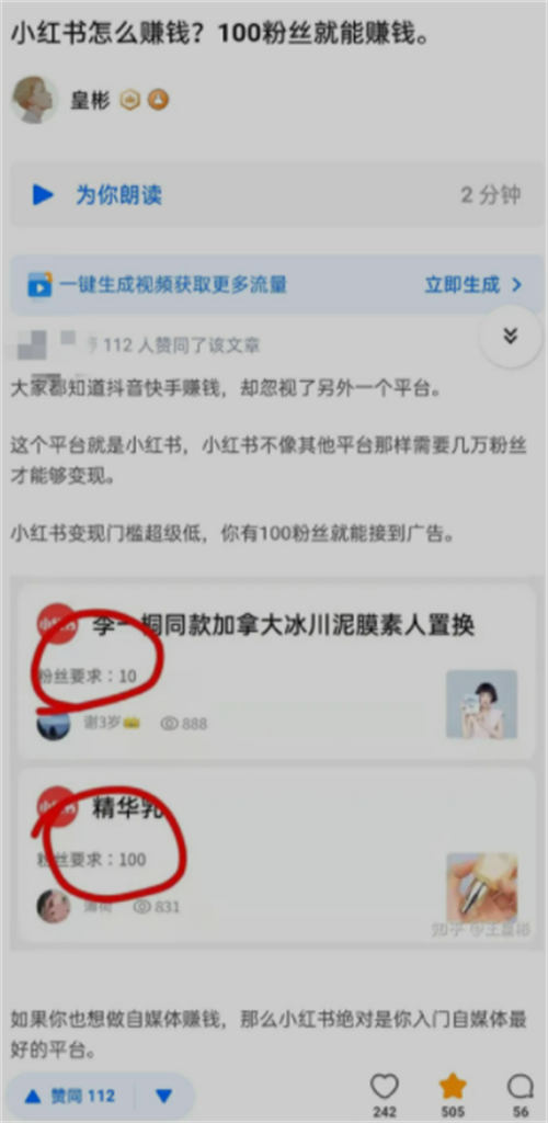 做知乎一定要注意这个，流量轻松翻倍 互联网 第1张