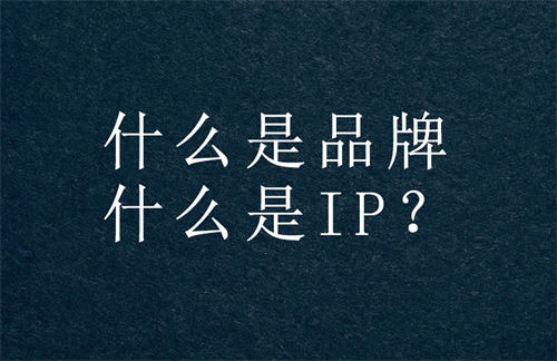 打造个人IP，做到这十点就OK了 业界 第1张