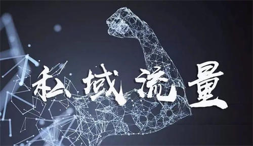 微信群搞流量8步走 业界 第2张