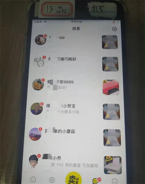 闲鱼月入5000复制粘贴流程拆解 业界 第3张