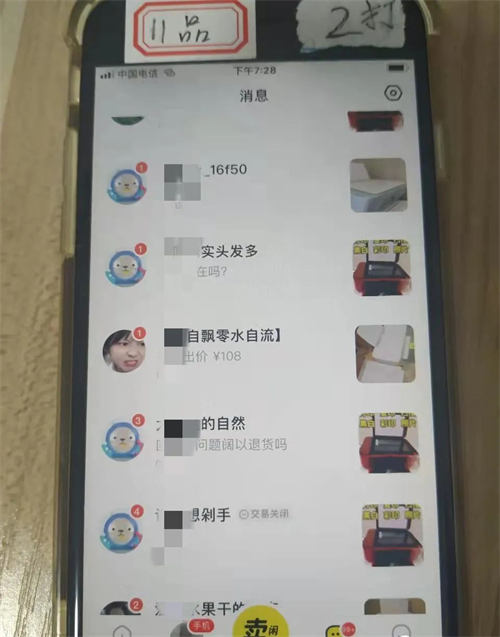 闲鱼月入5000复制粘贴流程拆解 业界 第1张