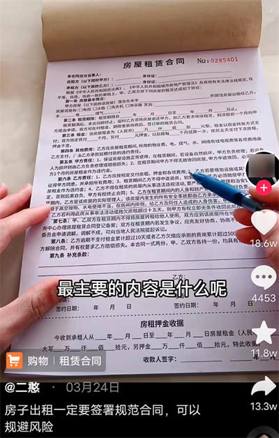 卖合同资料搞个生活费没问题 业界 第3张